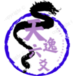 天逸六爻